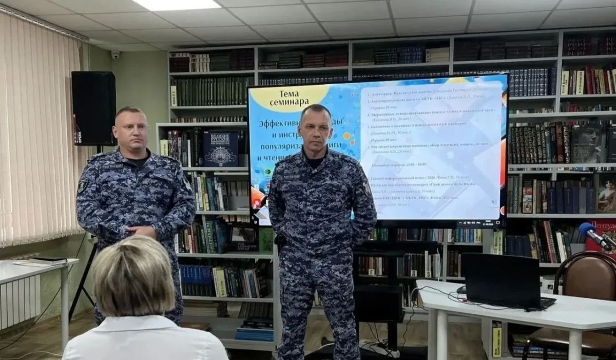 День знаний для библиотекарей: семинар прошел в Уссурийске