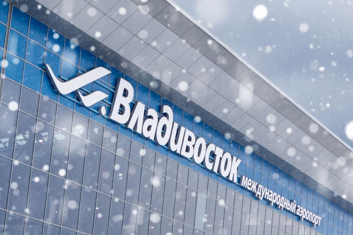 С 25 октября 2026 года Международный аэропорт Владивосток переходит на зимнее расписание полётов
