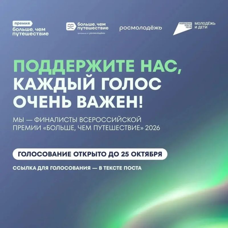 Клуб спелеологов ДВФУ вышел в финал Всероссийской туристской премии «Больше, чем путешествие» в номинации «Больше, чем поход» и стал единственным представителем Приморского края в финале