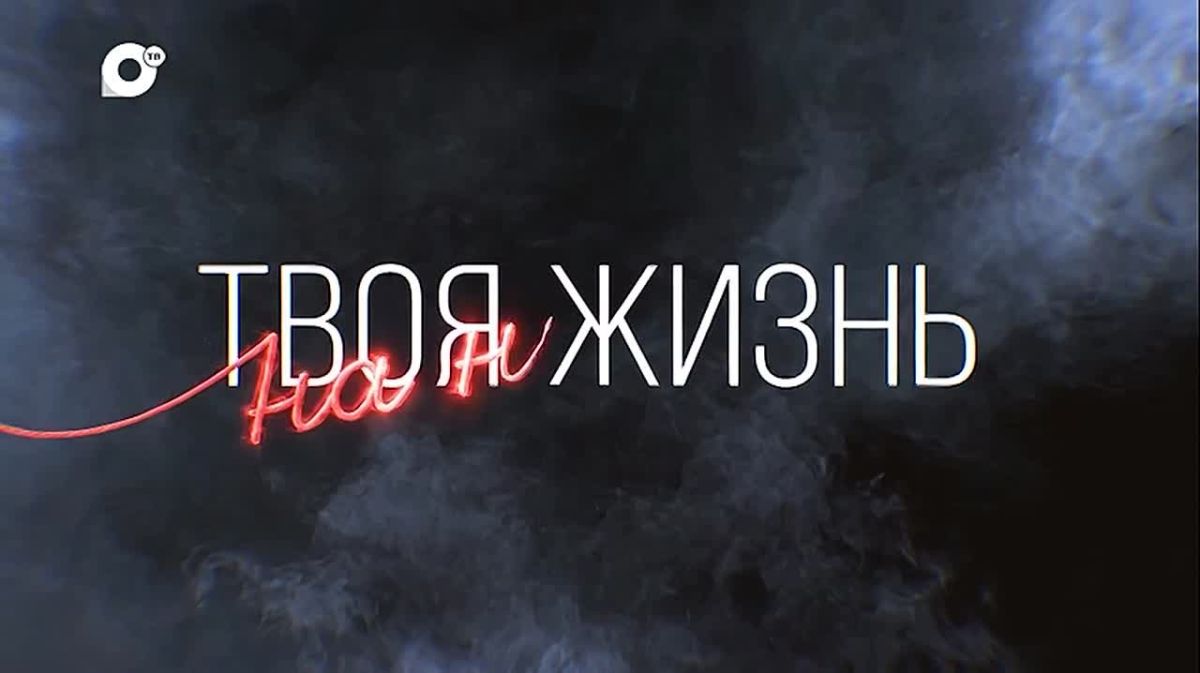 ОТВ запускает уникальный Независимый проект