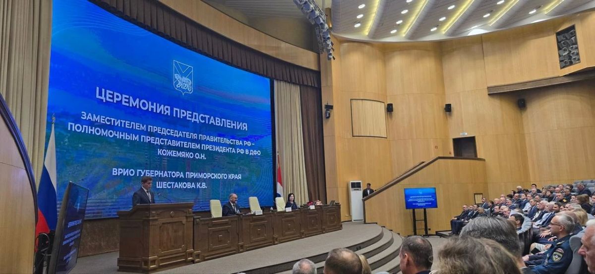 В Приморье официально представили временно исполняющего обязанности губернатора