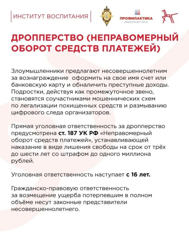 С начала текущего года количество подростков, причастных к киберпреступлениям, увеличилось на 30%, причём на 10% — по тяжким и особо тяжким составам С начала текущего года количество подростков, причастных к киберпреступлениям, увеличилось на 30%, причём на 10% — по тяжким и особо тяжким составам