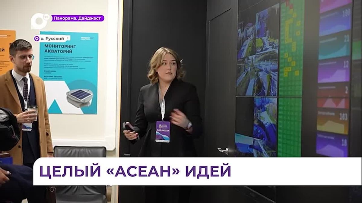 Во Владивостоке состоялся VI Молодежный саммит «Россия — АСЕАН»