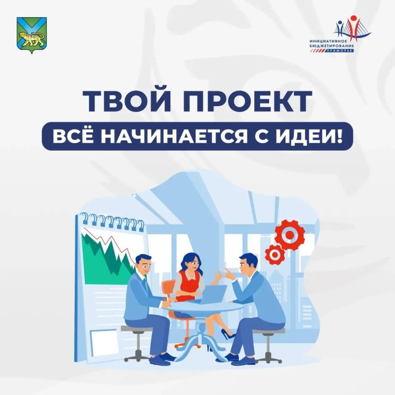 Продолжается прием заявок на конкурс «Твой проект»