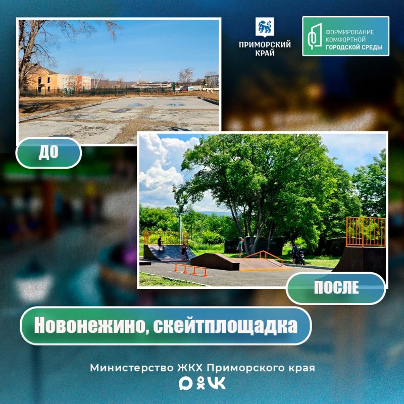 Новые дорожки вместо разбитых тропинок, освещение, места для отдыха и спорта там, где ещё недавно была неустроенная территория