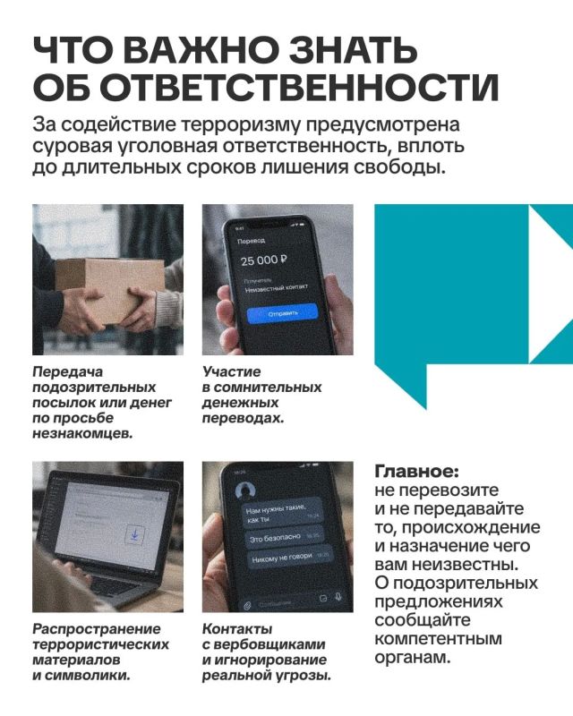 Что такое «содействие террористической деятельности»? Что такое «содействие террористической деятельности»?