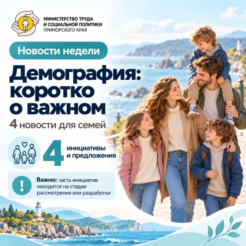 Демография: коротко о важном