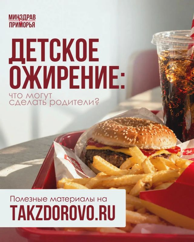 Как помочь ребёнку сохранить здоровый вес без запретов и стресса?