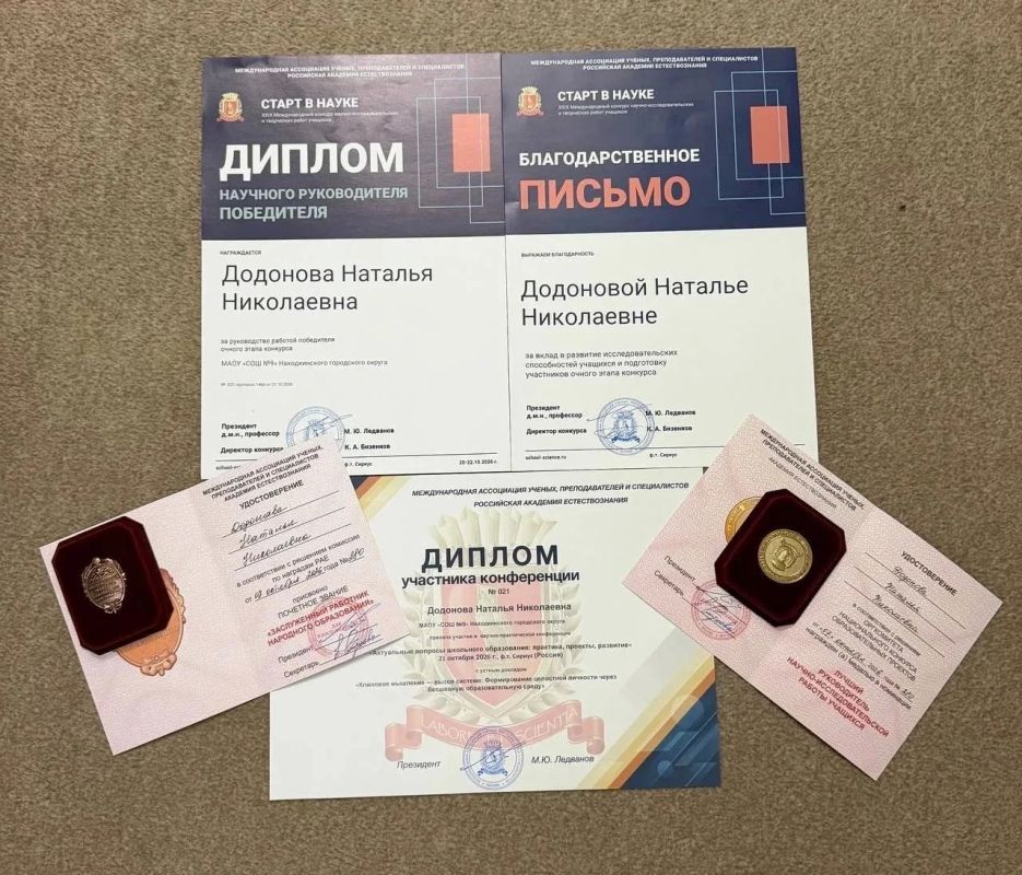 Школьница и педагог из Находки получили награды на международном конкурсе в «Сириусе» Школьница и педагог из Находки получили награды на международном конкурсе в «Сириусе»