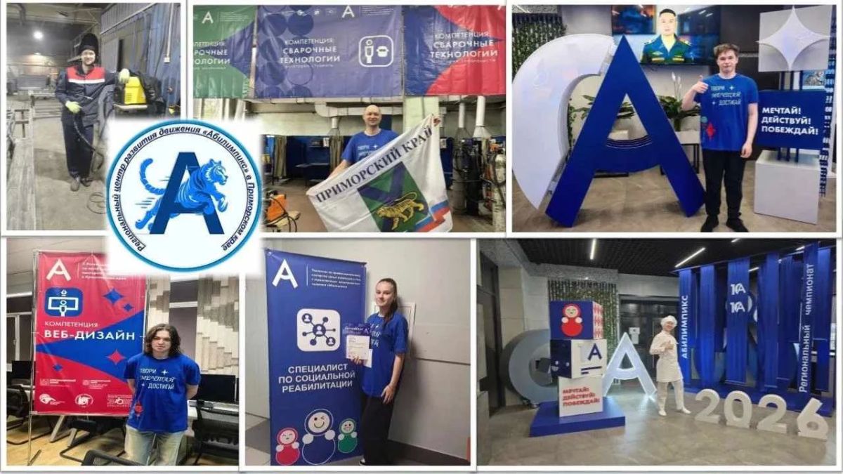 Приморская команда готовится к финалу «Абилимпикс 2026»!