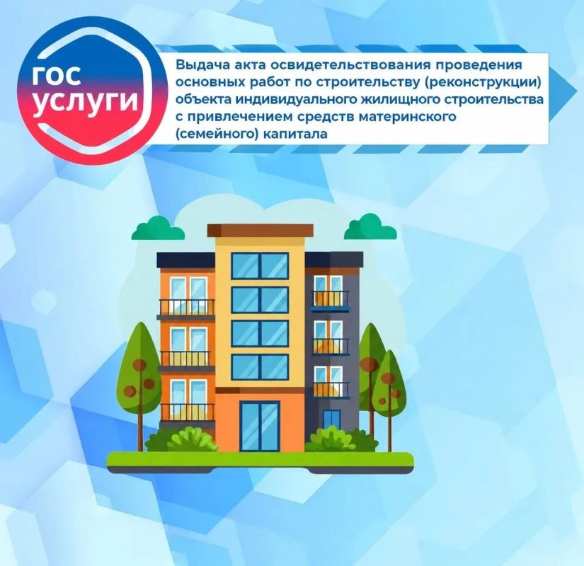 Муниципальные услуги можно получить на портале Госуслуги