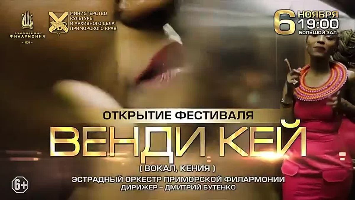 Африканский джаз во Владивостоке? О, это мы послушаем!
