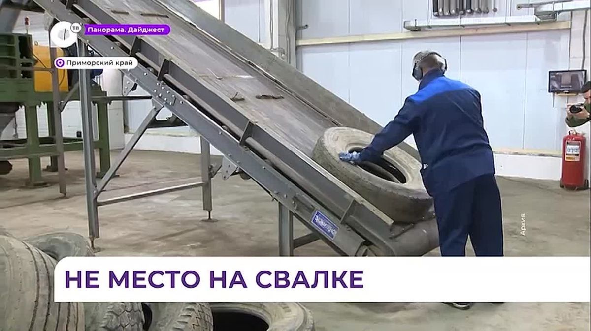 Автомобилистов Владивостока призывают сдавать старые шины в специализированные пункты