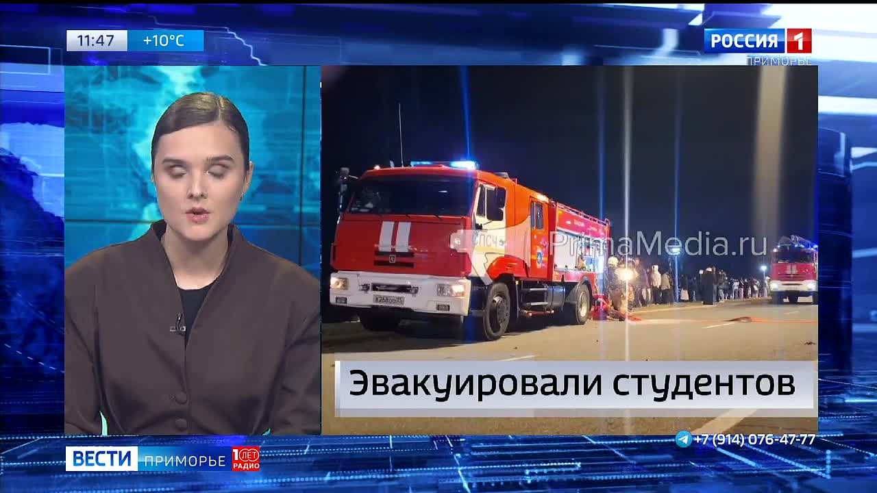Новости Приморья коротко. - В Приморье продолжается авиапатрулирование лесов; - В общежитии ДВФУ в посёлке Аякс произошло задымление; - Подросток из Большого Камня получил штраф за ложное сообщение о минировании