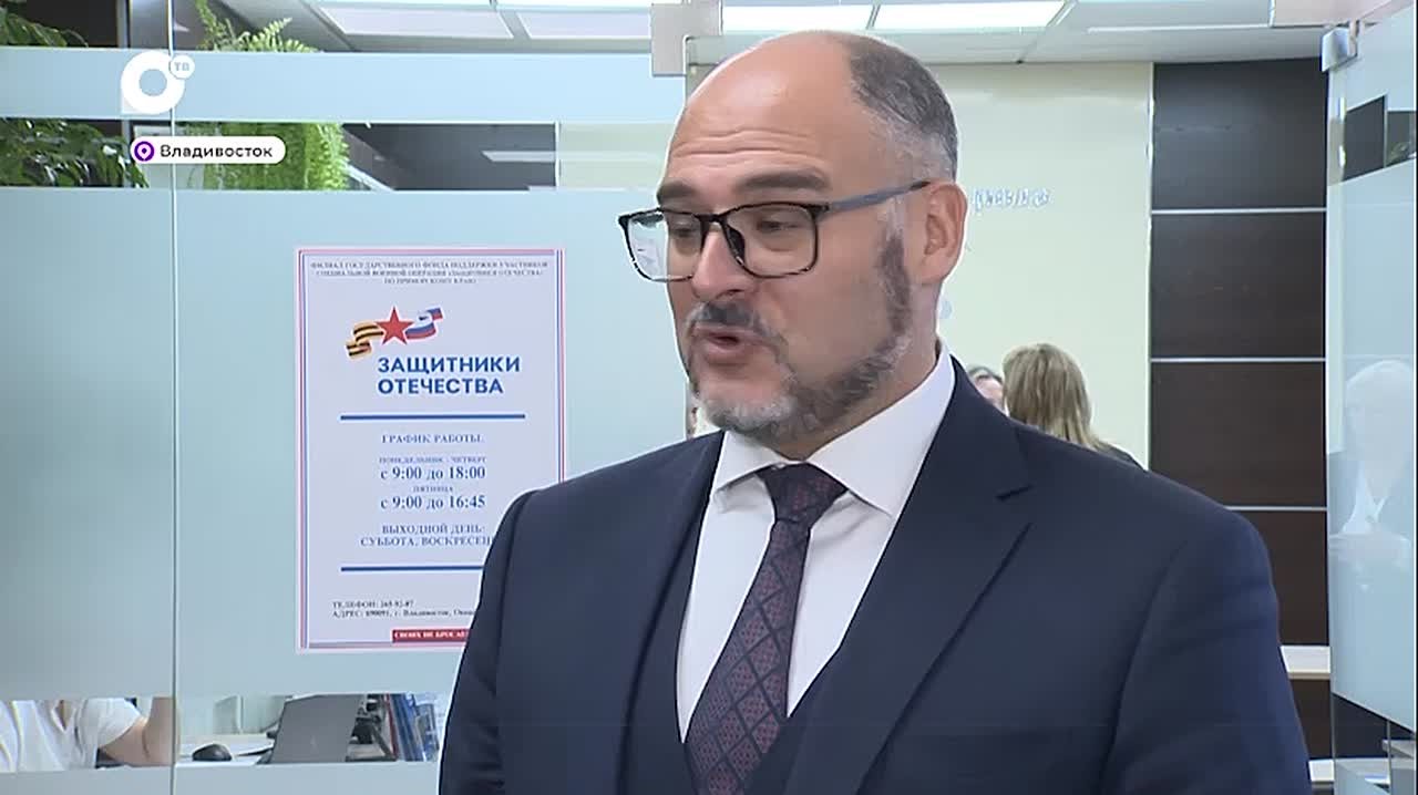 Новый офис фонда «Защитники Отечества» готов к приёму участников СВО во Владивостоке