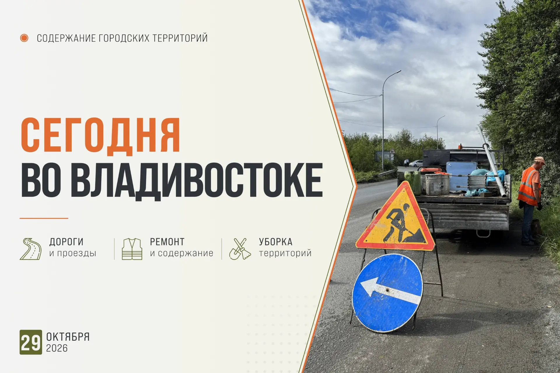 Начинаем день с городских дел! Делимся, что сегодня в планах!