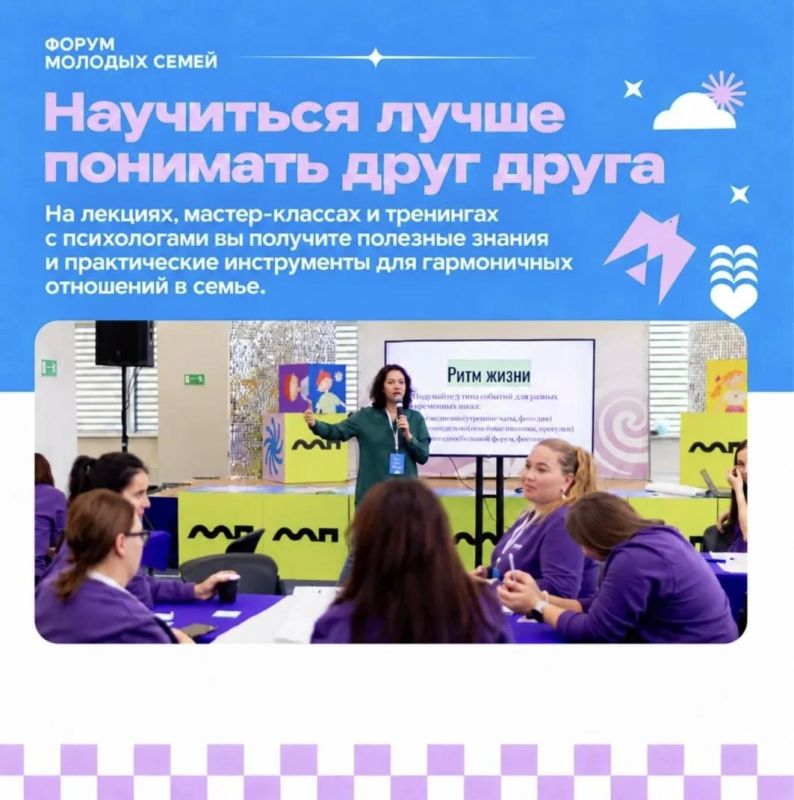 Три дня для семьи: в Приморье пройдёт форум «Любимые рядом»! Три дня для семьи: в Приморье пройдёт форум «Любимые рядом»!