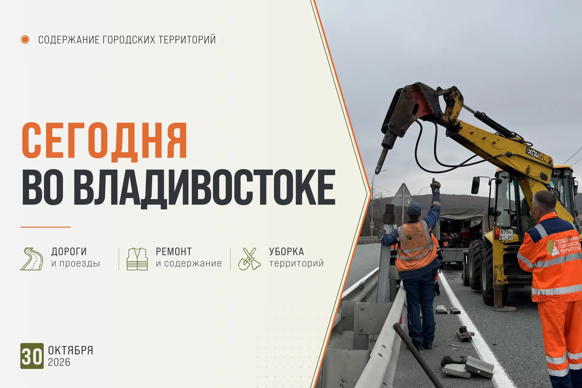 Начинаем день с городских дел! Делимся, что сегодня в планах!