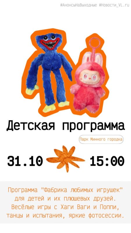 Анонсы событий во Владивостоке на выходные Анонсы событий во Владивостоке на выходные