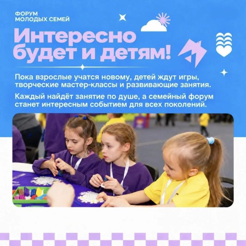 Три дня для семьи: в Приморье пройдёт форум «Любимые рядом»! Три дня для семьи: в Приморье пройдёт форум «Любимые рядом»!