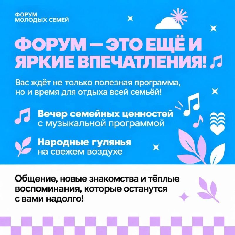 Три дня для семьи: в Приморье пройдёт форум «Любимые рядом»! Три дня для семьи: в Приморье пройдёт форум «Любимые рядом»!