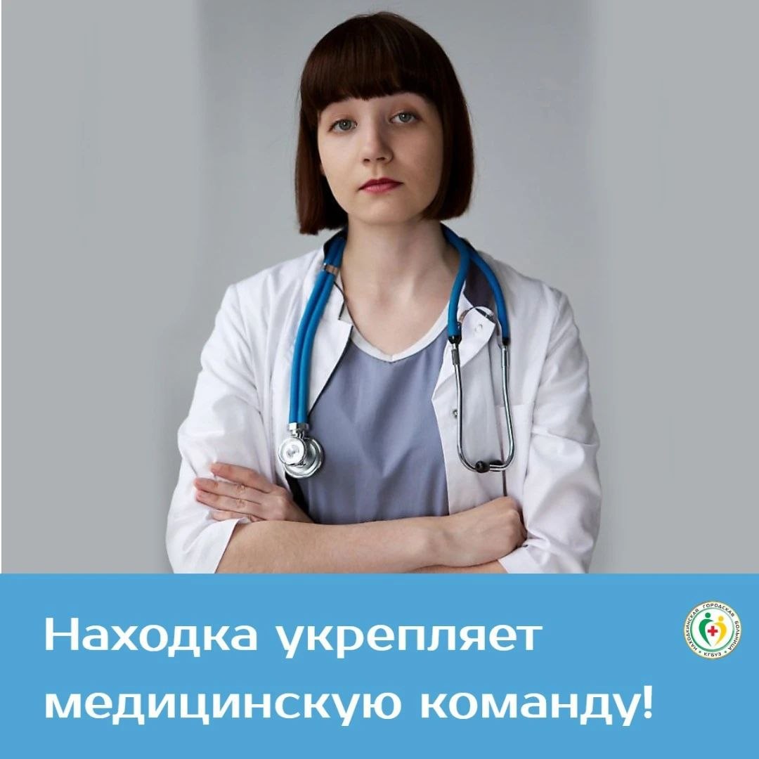 Родной город, нужная специальность: невролог Луиза Билова начала прием в поликлинике Находкинской больницы