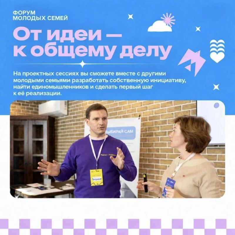Три дня для семьи: в Приморье пройдёт форум «Любимые рядом»! Три дня для семьи: в Приморье пройдёт форум «Любимые рядом»!