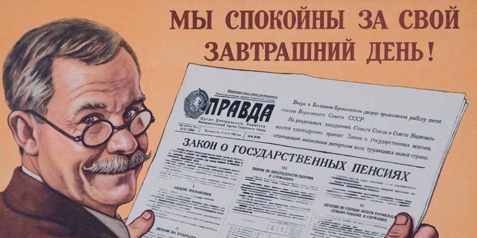 Пенсионная эволюция: как советские рубли преобразуются в современные реалии