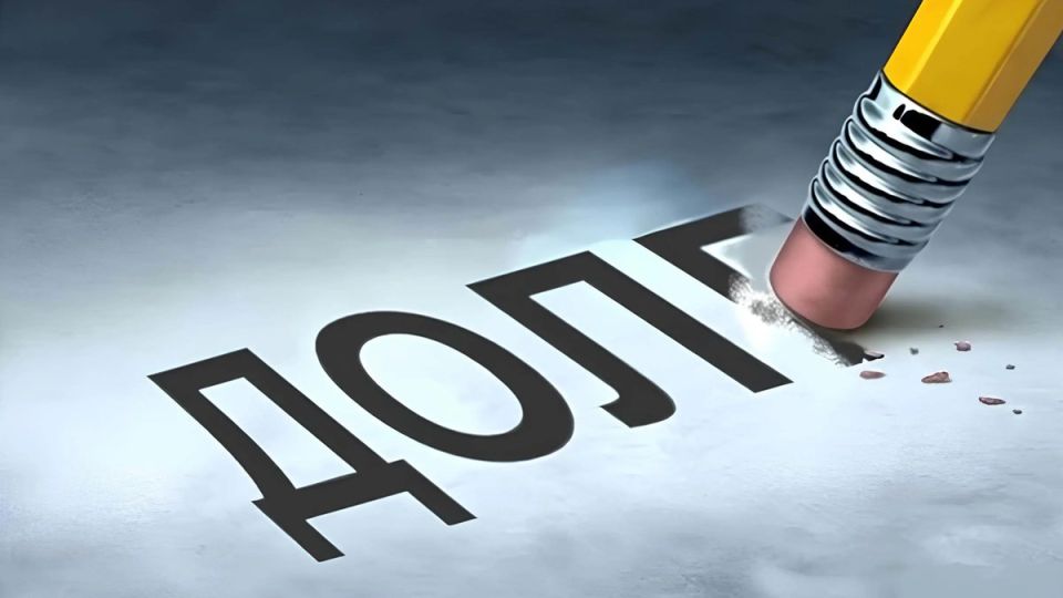 Микрофинансовые организации: кто и почему прощает долги?