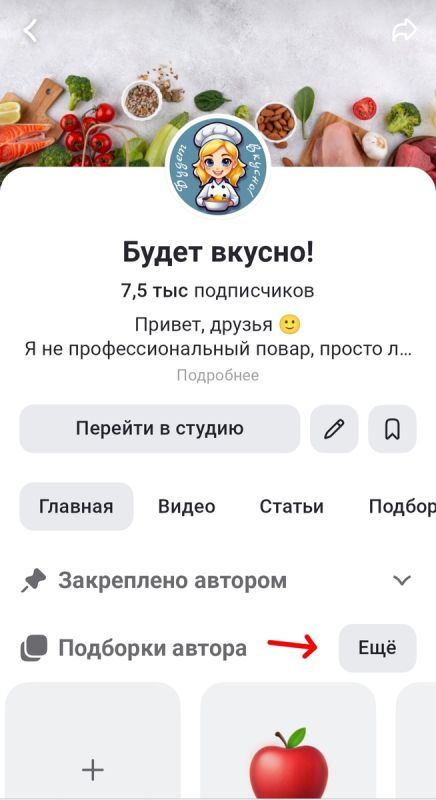 Навигация по каналу: найди всё, что тебе нужно